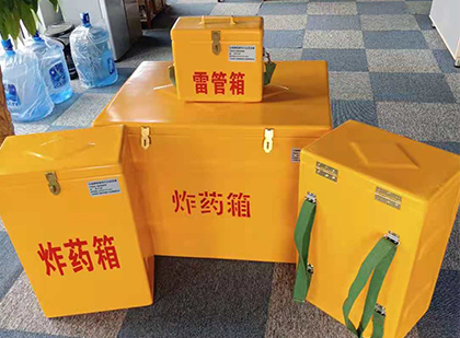 玻璃钢雷管（炸药）箱