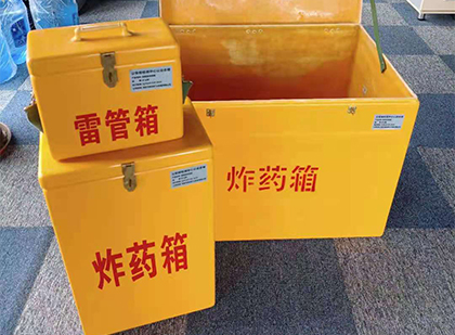 玻璃钢雷管（炸药）箱