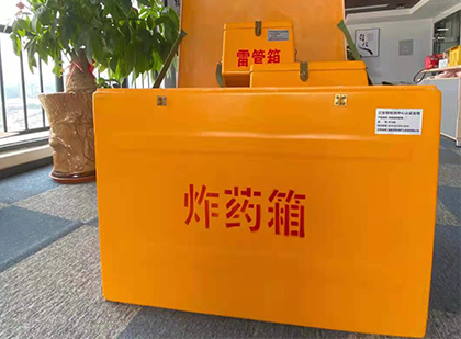 玻璃钢雷管（炸药）箱