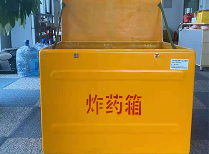 玻璃钢雷管（炸药）箱