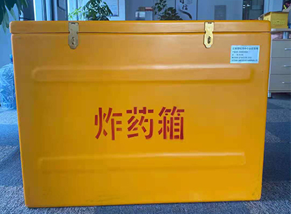 玻璃钢雷管（炸药）箱